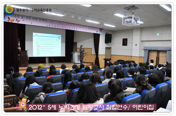 누리과정연수5 사본(1).jpg